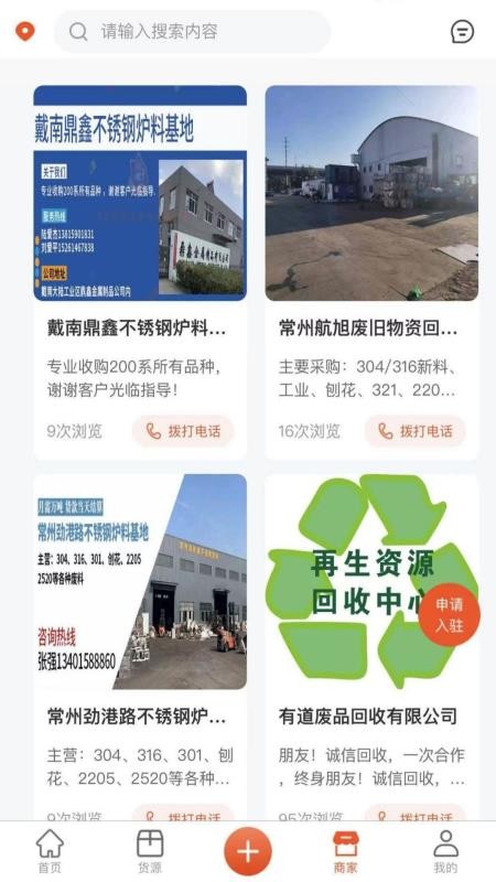 长盛信息官方版appv1.5.3截图1