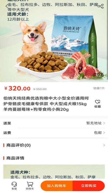 友爱的家官方版v1.0.4截图2