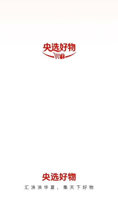 央选好物官网版v26.04.29截图5