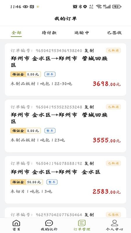 戎易通车主官网版v1.4.2截图1