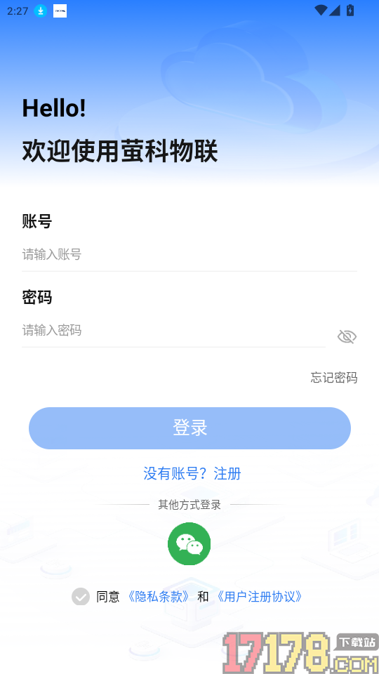 萤科物联官网版