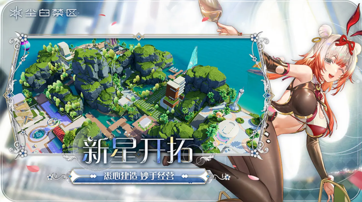 尘白禁区b服v3.6.0.122截图4