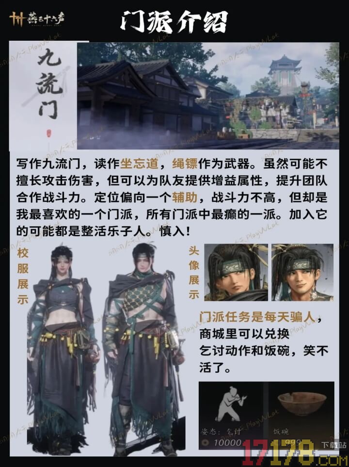 燕云十六声国际服(Where Winds Meet)