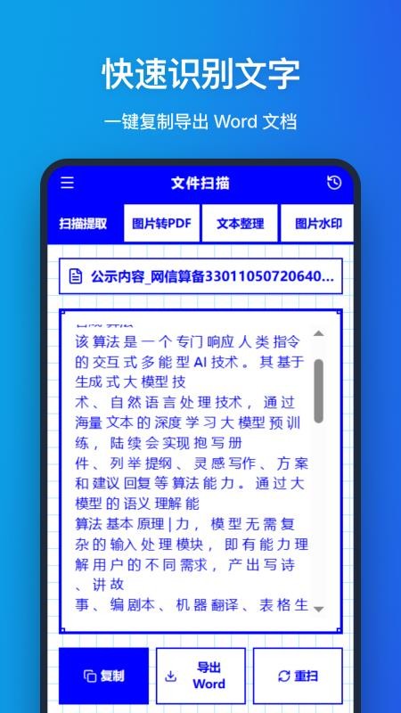文档扫描Scanin官方版v1.1.0截图3