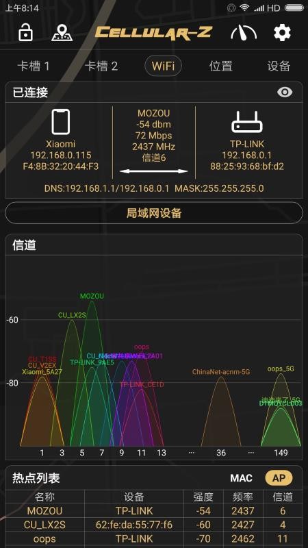 Cellular-Z官网版v7.2.0截图2
