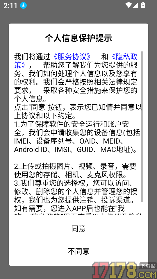 老挝语学习背单词软件