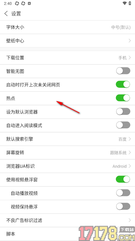 ViaX浏览器手机版设置关闭自动播放视频功能的方法