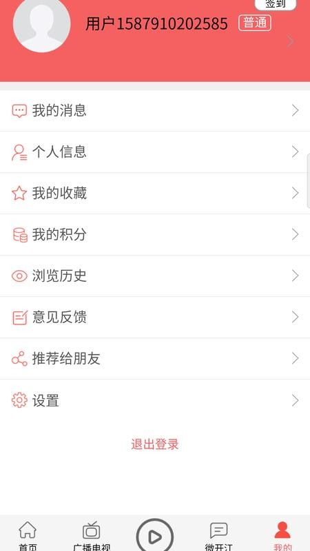 开江观察客户端v4.2.20截图2