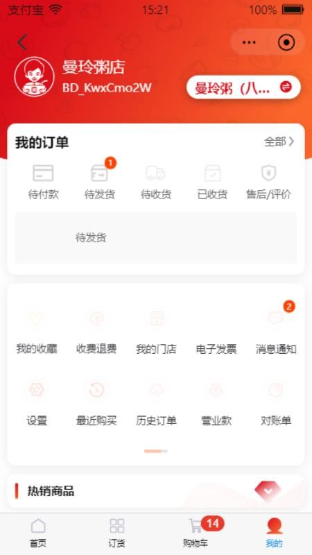 曼玲家园官方版v5.0.7截图4