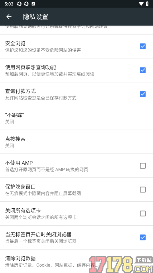 小k浏览器手机版设置当无标签页开启时关闭浏览器的方法