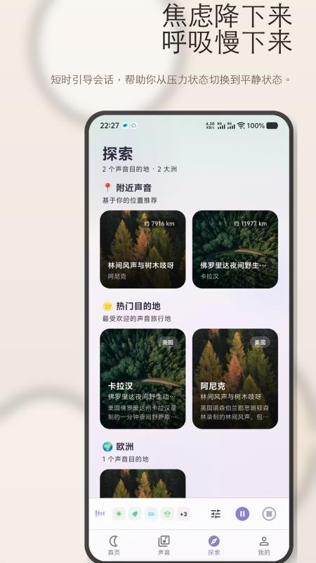睡眠屋最新版v1.0.9截图3