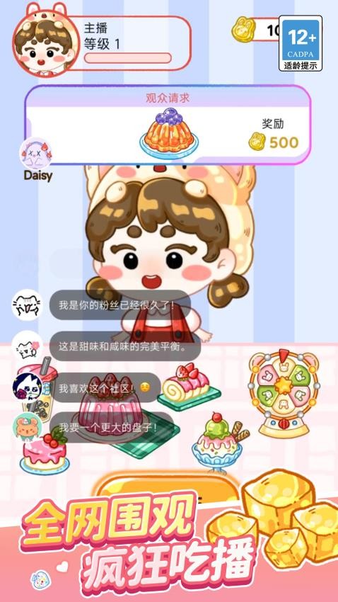 特色小吃街游戏v1.0.0截图1