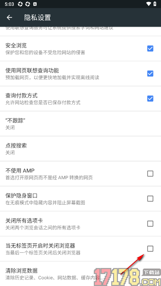 小k浏览器手机版设置当无标签页开启时关闭浏览器的方法