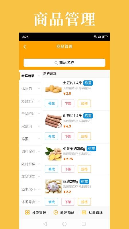 到了蛙商家官网版v7.2.12截图3