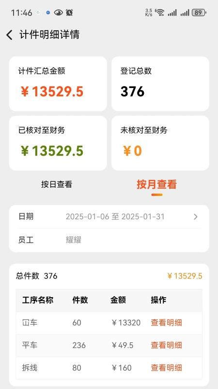 棉花果Plus官网版v1.5.7截图3