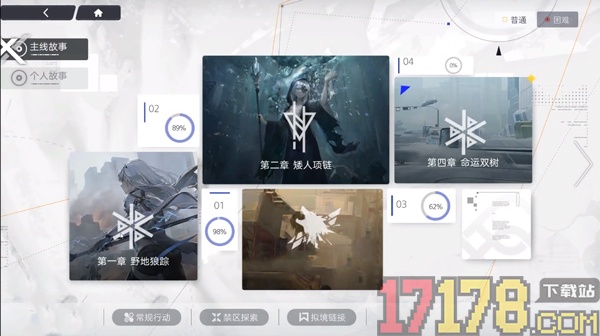 尘白禁区手游