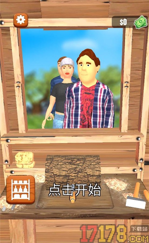 木雕3D游戏