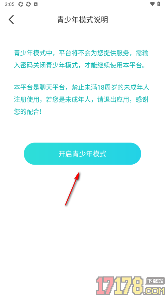 秀聊手机版设置启用青少年模式功能的方法