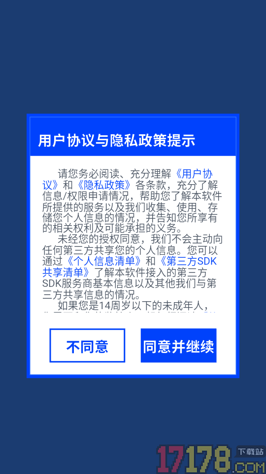 文档扫描Scanin官方版