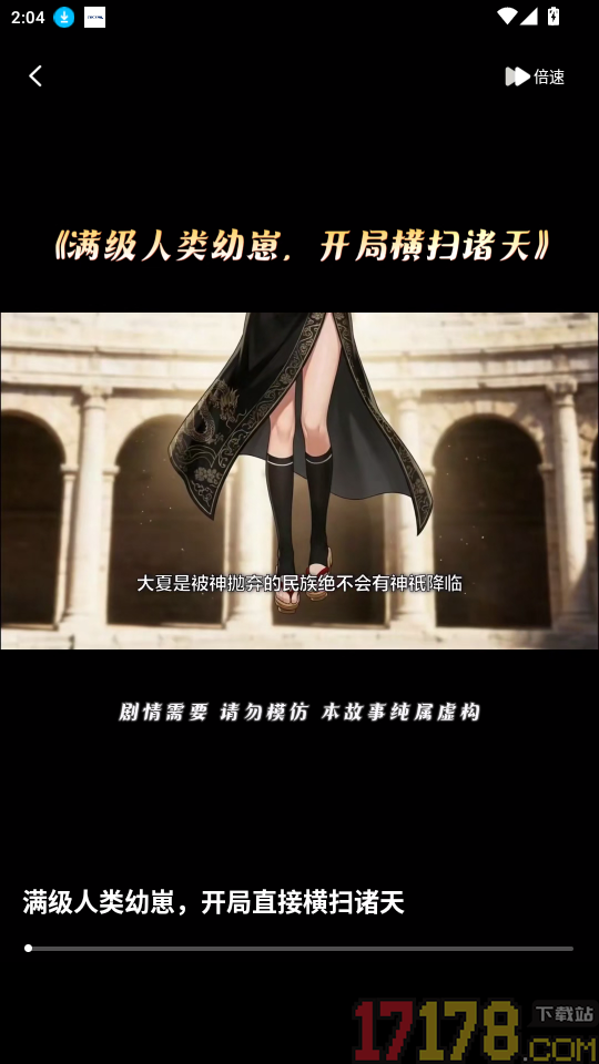 追番社手机版