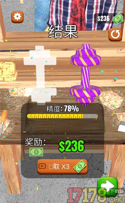 木雕3D游戏