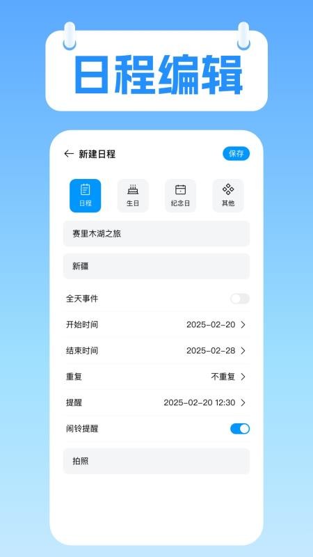 桌面极简日历免费版v1.0.10截图1
