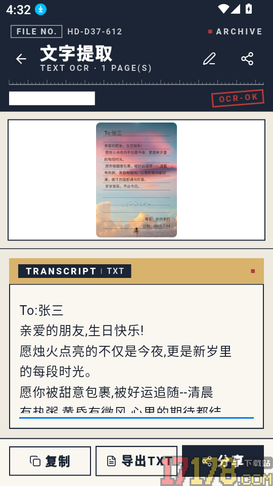 高清手机扫描王官方版