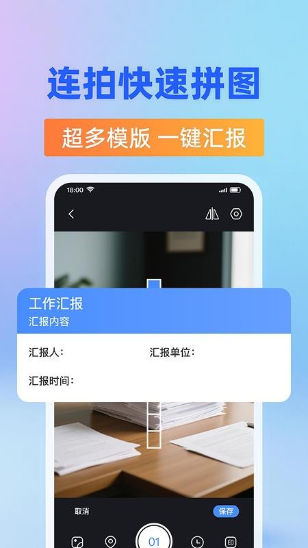 水印相机打卡免费拍最新版v1.0.0截图1