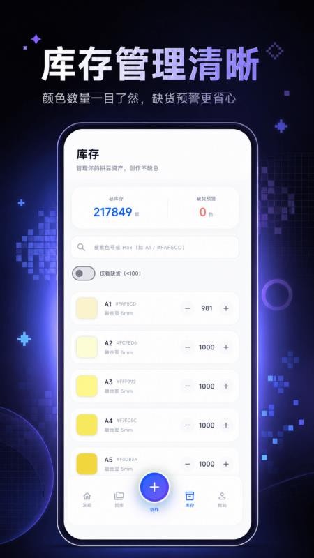 像素拼豆appv3.0.0.300截图2