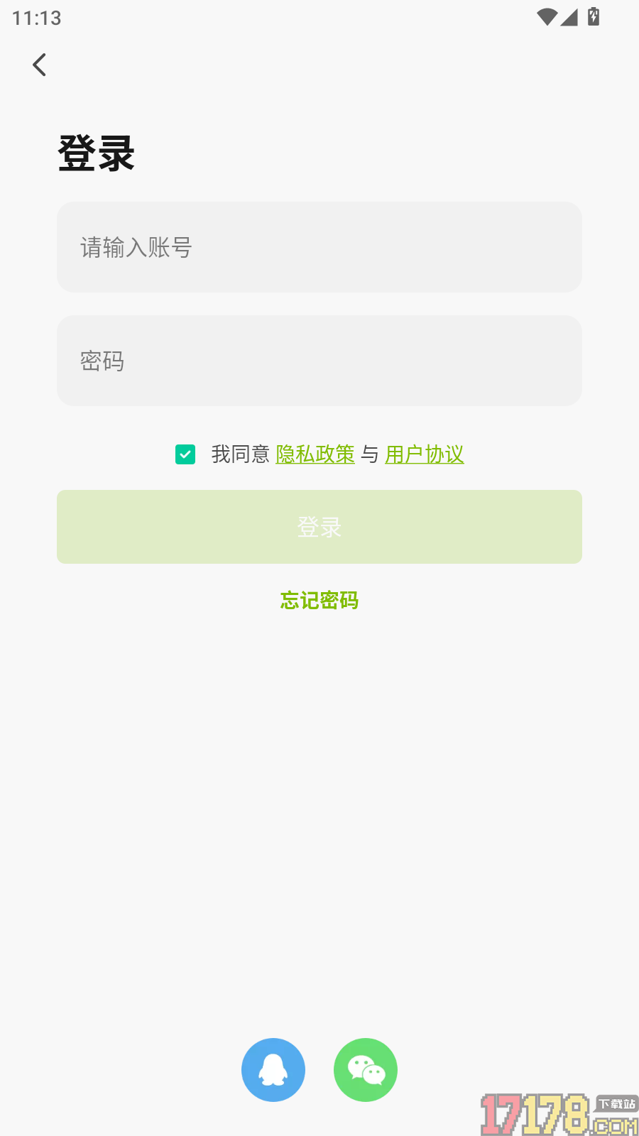PAK智能家居手机版