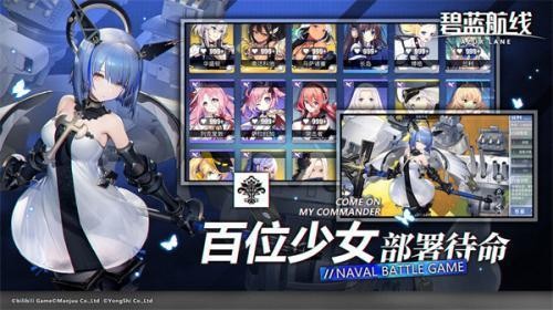 碧蓝航线华为版v9.7.10截图1