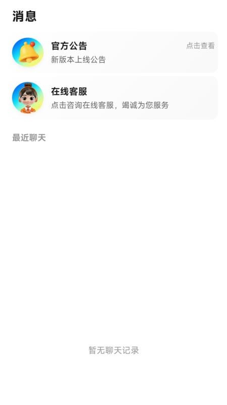 王者陪玩接单官网版v2.0.1截图2