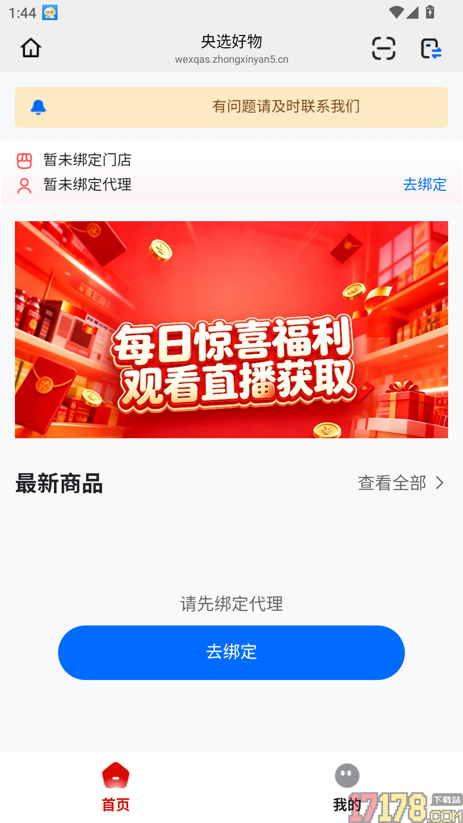 央选好物官网版