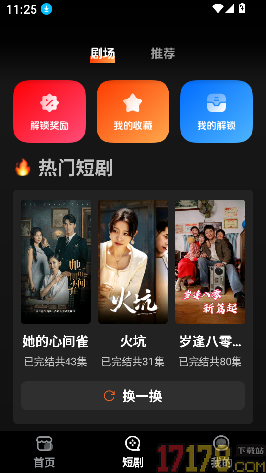盟楚直播app