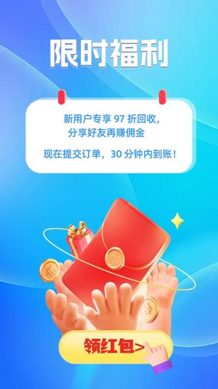 速卡万卡收最新版v1.0.1截图5