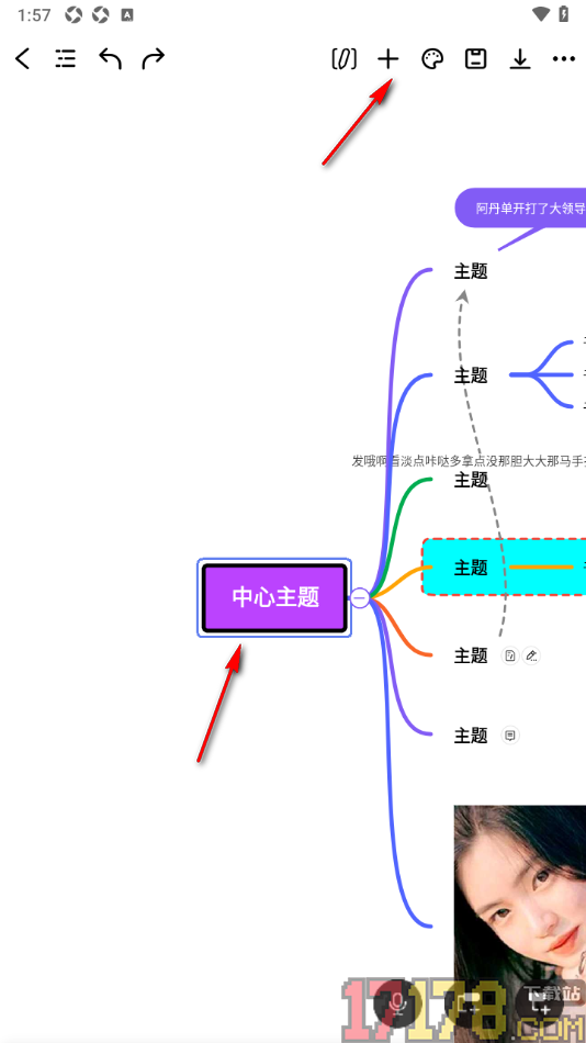 万兴脑图手机版设置更改主题框的线条颜色的方法