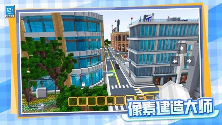 我的像素生活游戏v1.0.2截图5