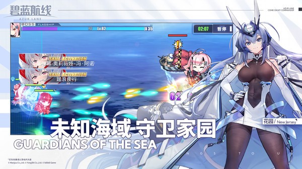碧蓝航线腾讯版v9.7.10截图2