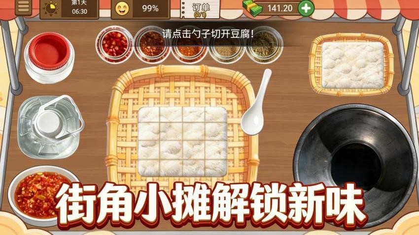 摆烂也能赢一局游戏v1.0.1截图4