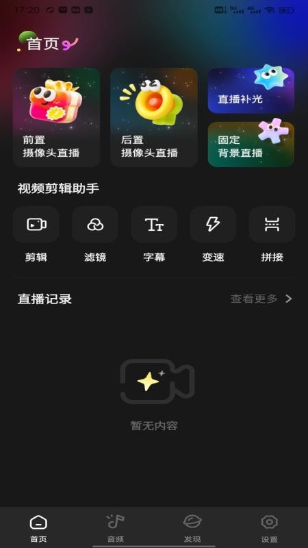 花努助手免费版v1.0.1截图1
