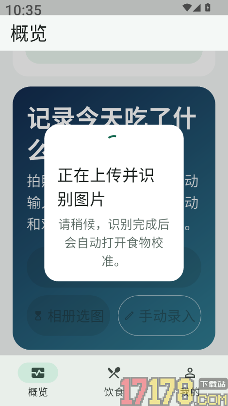 一照知卡官方版