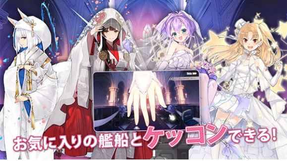 碧蓝航线日服v9.3.4截图5