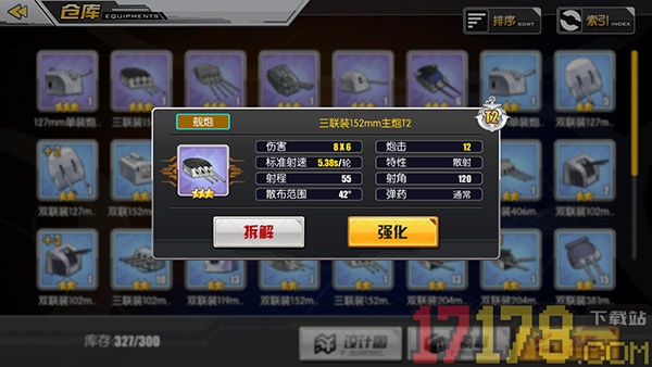 碧蓝航线b服