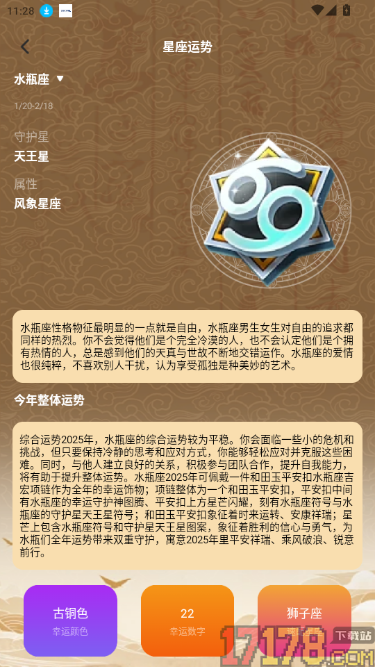 易经八字排盘官方版