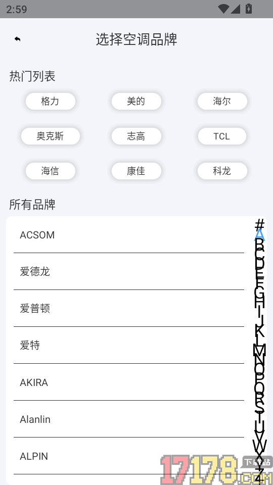 智能遥控开空调手机版
