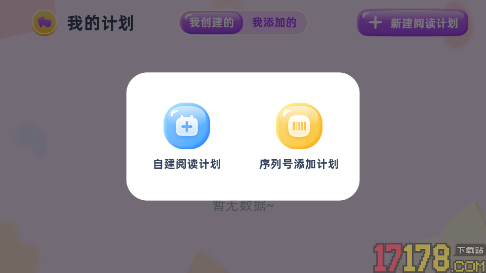 红火箭英语分级最新版