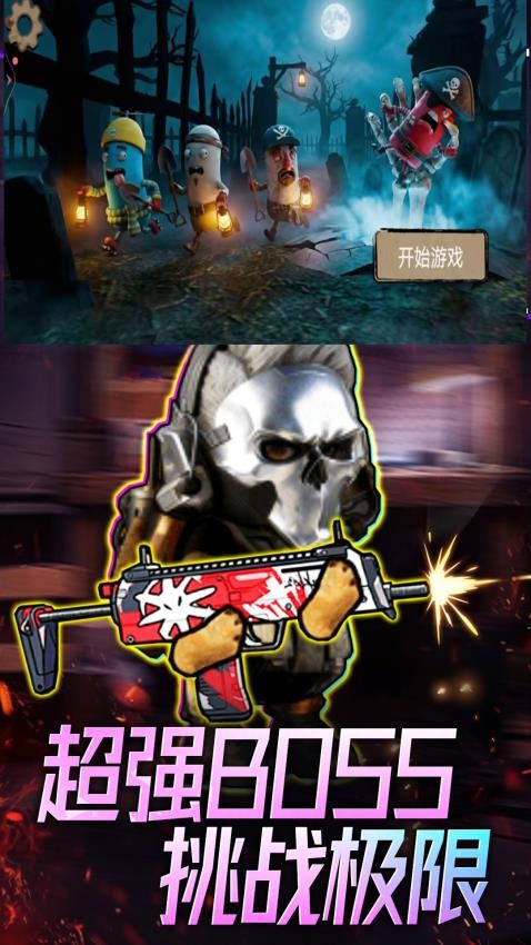 挖宝死亡冒险游戏v1.0截图4
