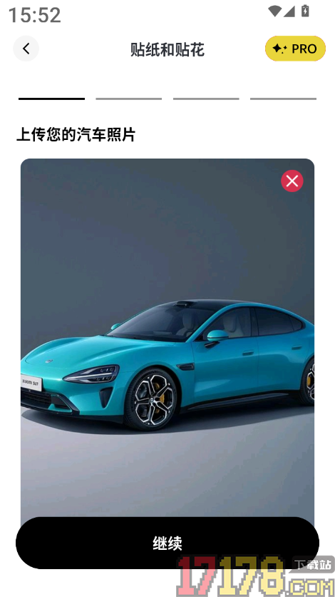 AI汽车改装设计官方版