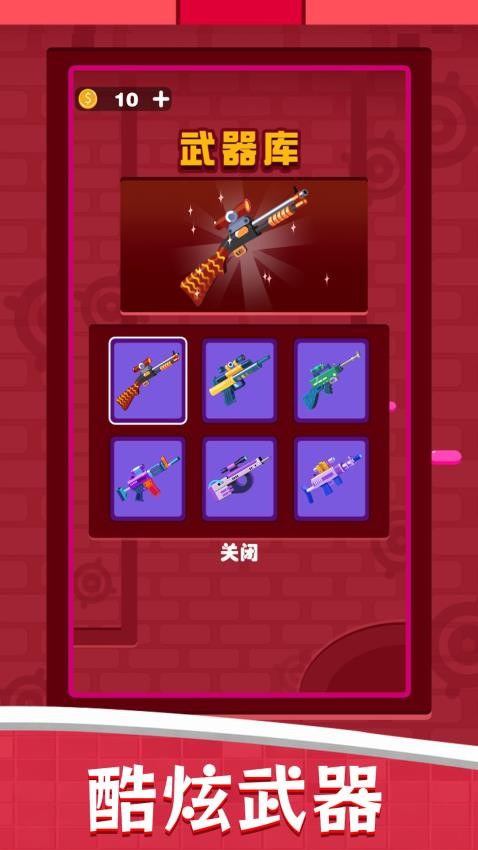 狙击高高手游戏v1.0.0截图3