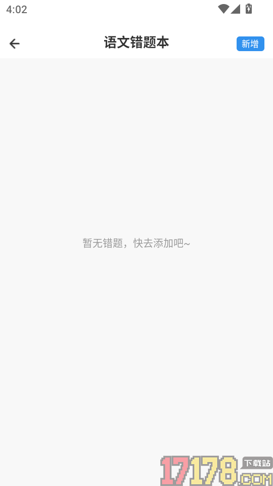 语言翻译官手机版